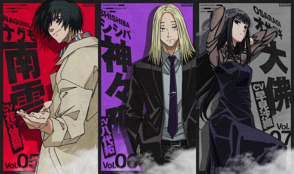 SAKAMOTO DAYS』に花江夏樹、八代拓、早見沙織が出演 新ビジュアル