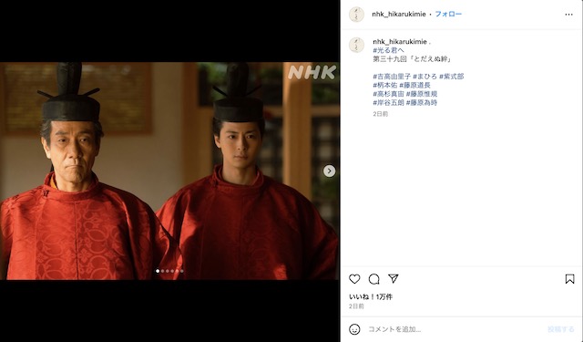 大河ドラマ『光る君へ』 公式Instagramより