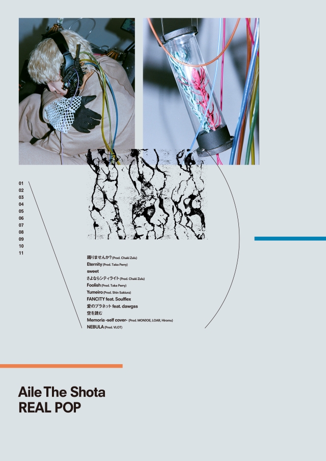 Aile The Shota『REAL POP』数量限定盤　ジャケット写真