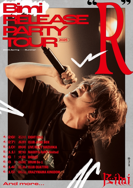 『Bimi Release Party Tour 2025 -Ｒ-』キービジュアル