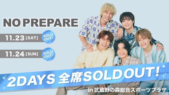 コムドット、2DAYS単独イベントチケット完売