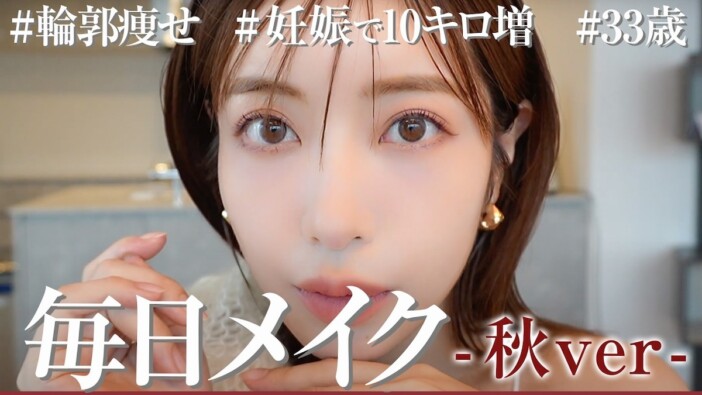 くみっきー、“10キロ増でも盛れる”メイク披露　超時短テクに視聴者「参考になりました」