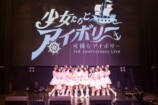 『可憐なアイボリー 3rd Anniversary Live 〜少女たちとアイボリー〜』Zepp Shinjuku集合写真