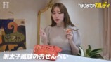 小嶋陽菜、カルディで“爆買い”の画像