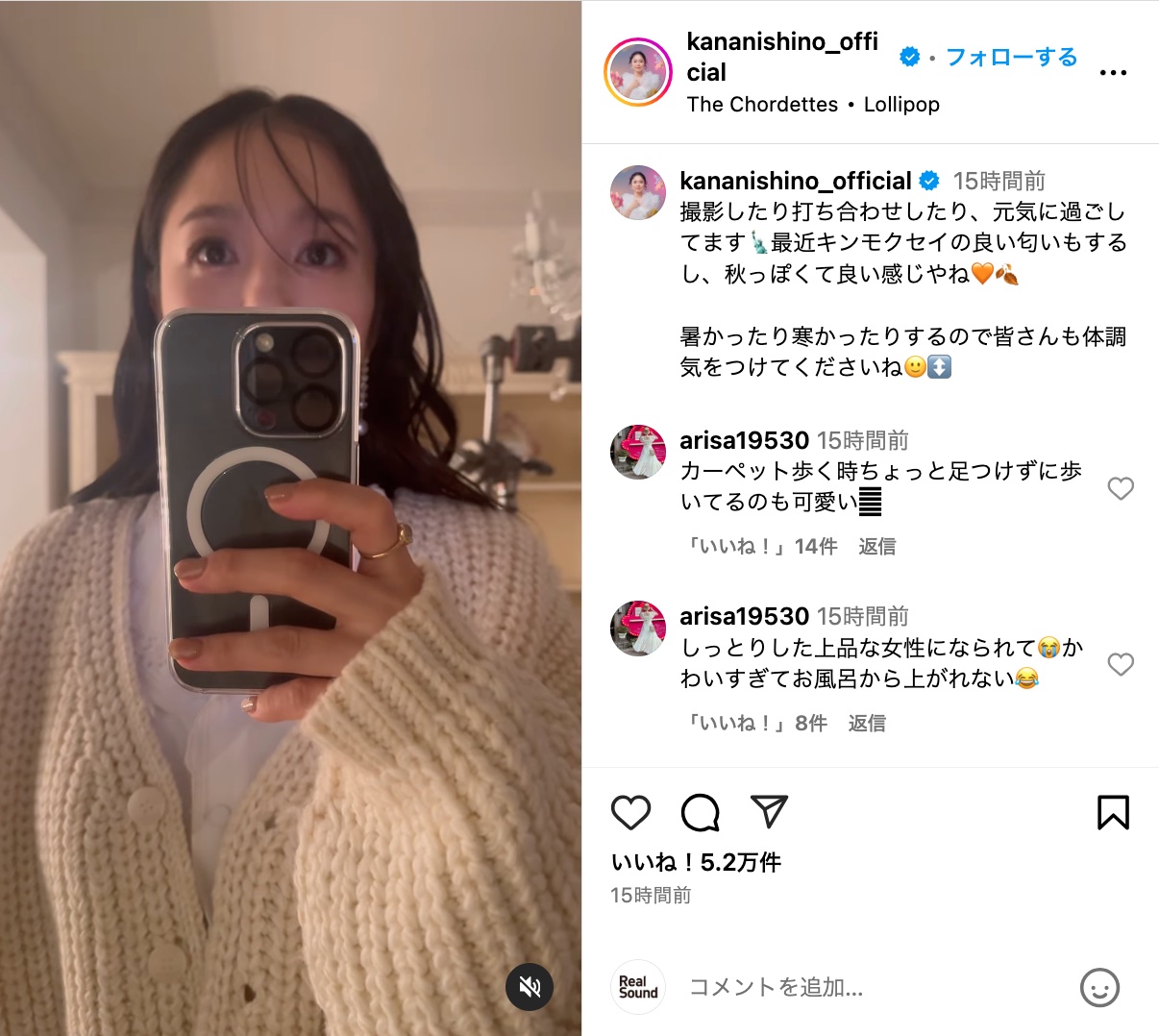 西野カナ、上品な近影に反響の画像