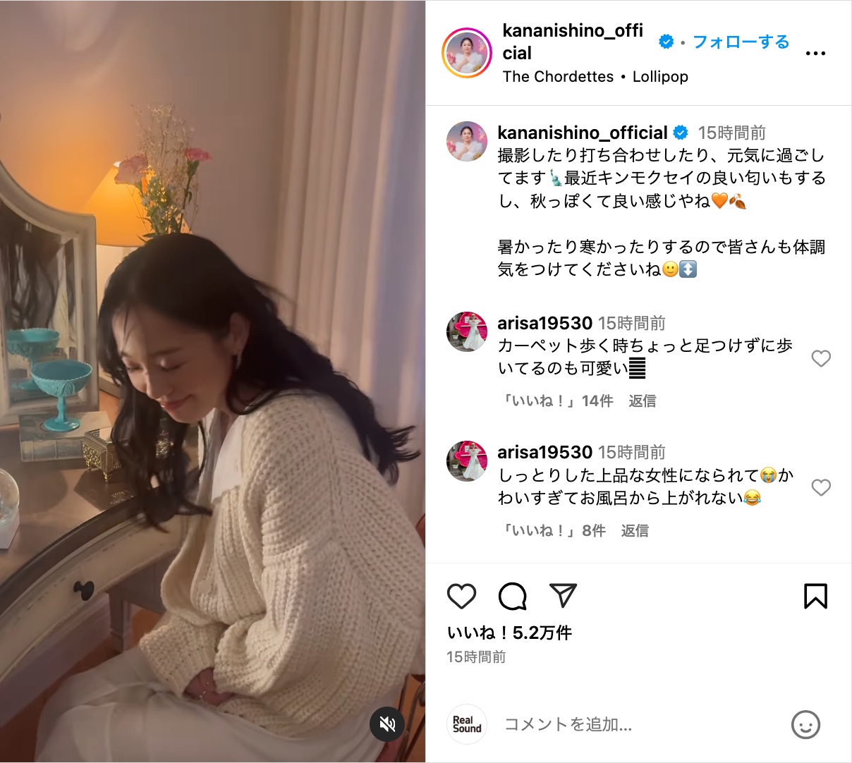 西野カナ、上品な近影に反響の画像