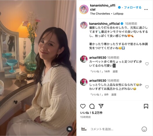 西野カナ、上品な姿を見せる近影に大反響　「おしとやかで可愛い」「若返ってへん？」