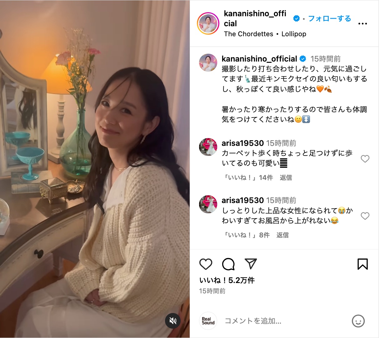 西野カナ、上品な近影に反響の画像