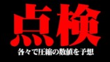 バットボーイズ佐田、愛車に異常事態発生の画像