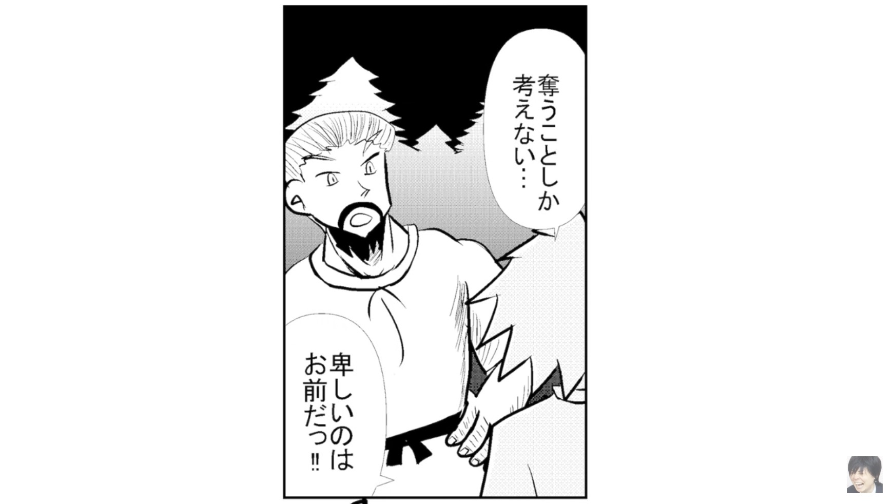 王道の少年漫画をプロが添削の画像