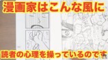 王道の少年漫画をプロが添削の画像