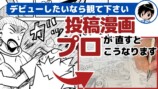 王道の少年漫画をプロが添削の画像