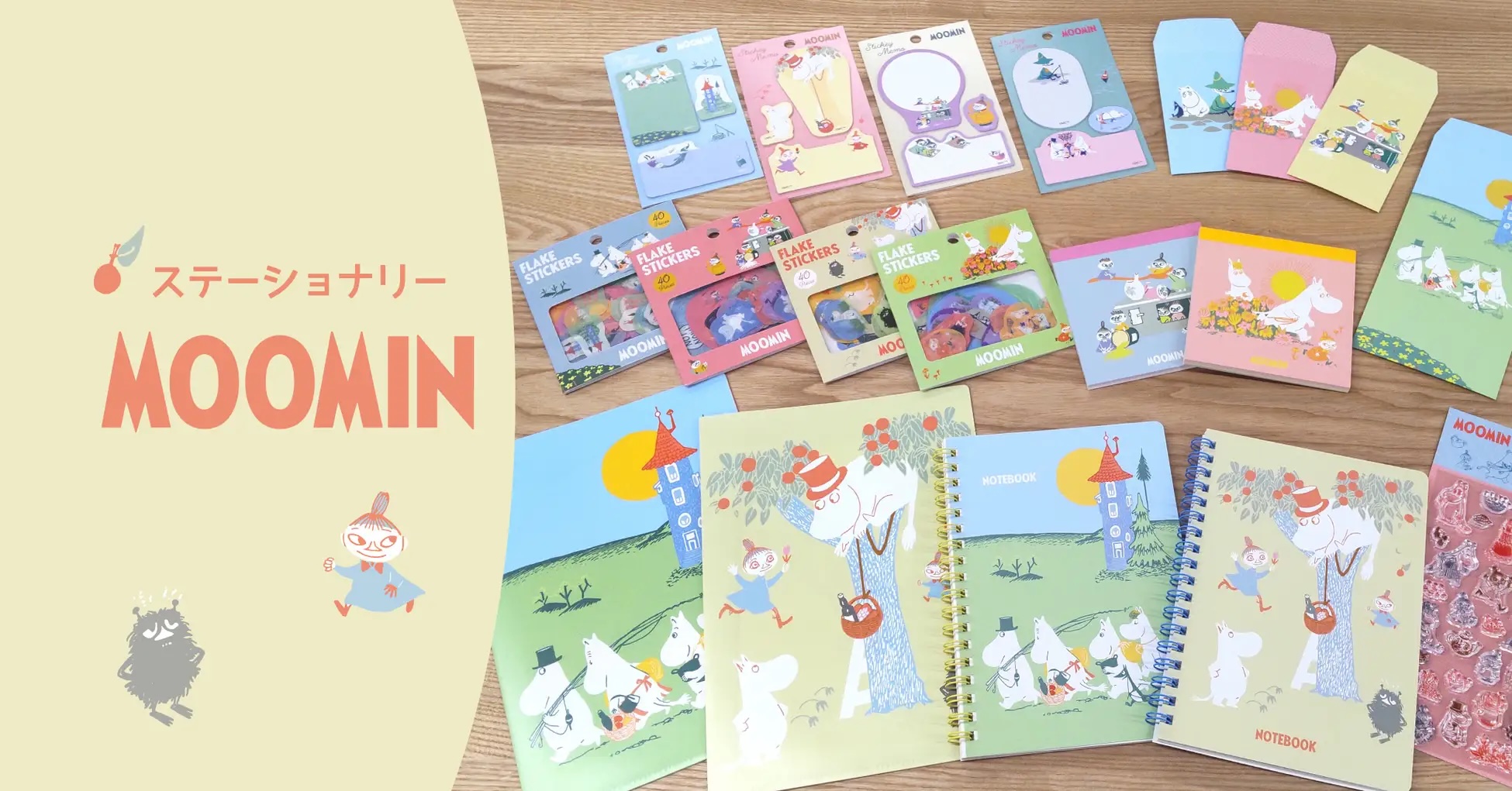 ムーミン、かわいい文房具が新登場の画像