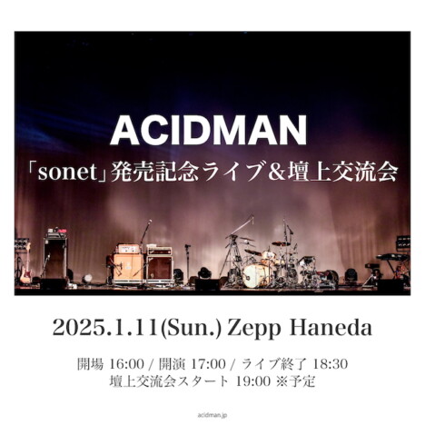 ACIDMAN、「sonet」発売記念ライブ