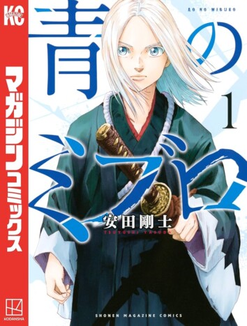 新選組を題材にした漫画はなぜウケる？　アニメ放送迫る最新の人気作『青のミブロ』の魅力に迫る