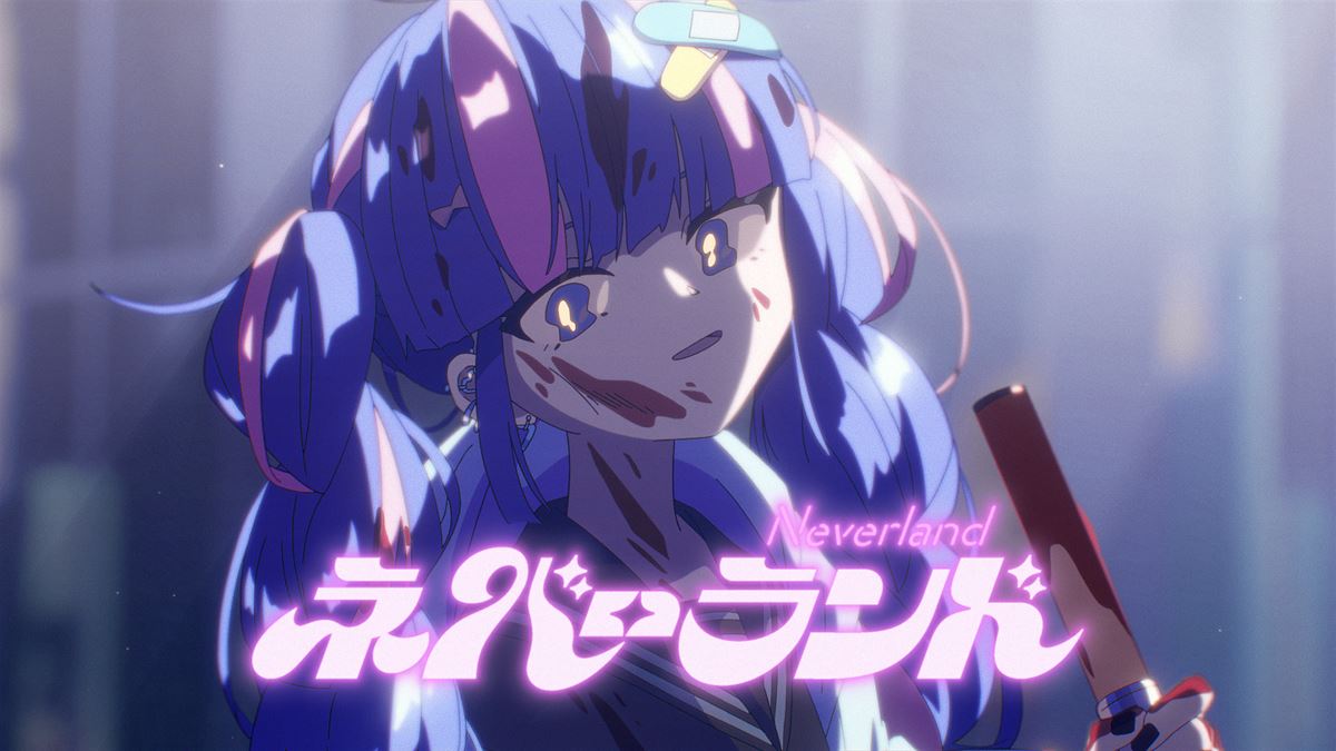 DECO*27、新曲「ネバーランド」配信リリース＆1024によるMV公開 “重