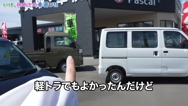 OLYouTuber・いけちゃん、車を購入の画像