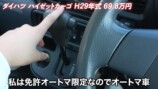 OLYouTuber・いけちゃん、車を購入の画像