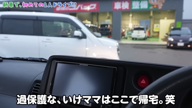 OLYouTuber・いけちゃん、車を購入の画像