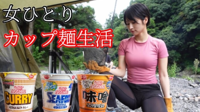 キャンプ女子YouTuber・mii、大自然で“キャンプ飯”堪能　豪快な食べっぷりに反響「素敵」