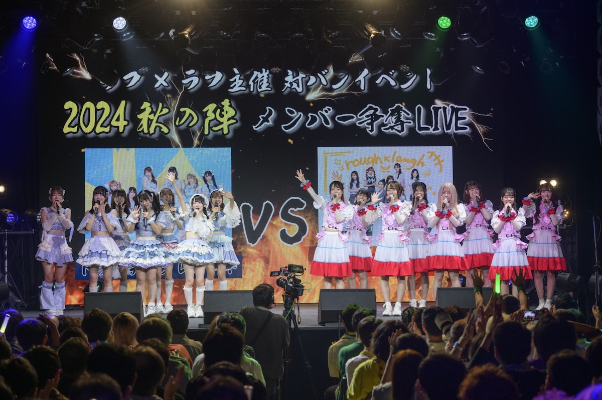 ラフ×ラフらしさあふれた初の主催イベント　“メンバー争奪LIVE”でドラマチックレコードと火花散らすの画像2-2