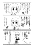 【漫画】アルゴリズムの向こう側への画像