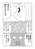 【漫画】アルゴリズムの向こう側への画像