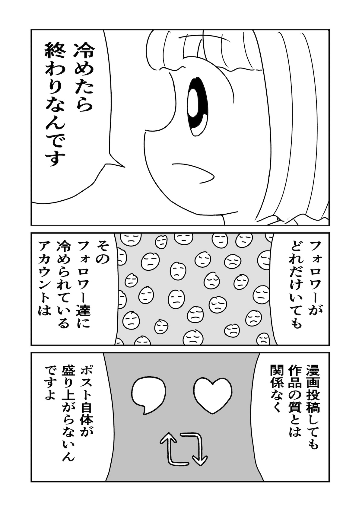 【漫画】アルゴリズムの向こう側への画像