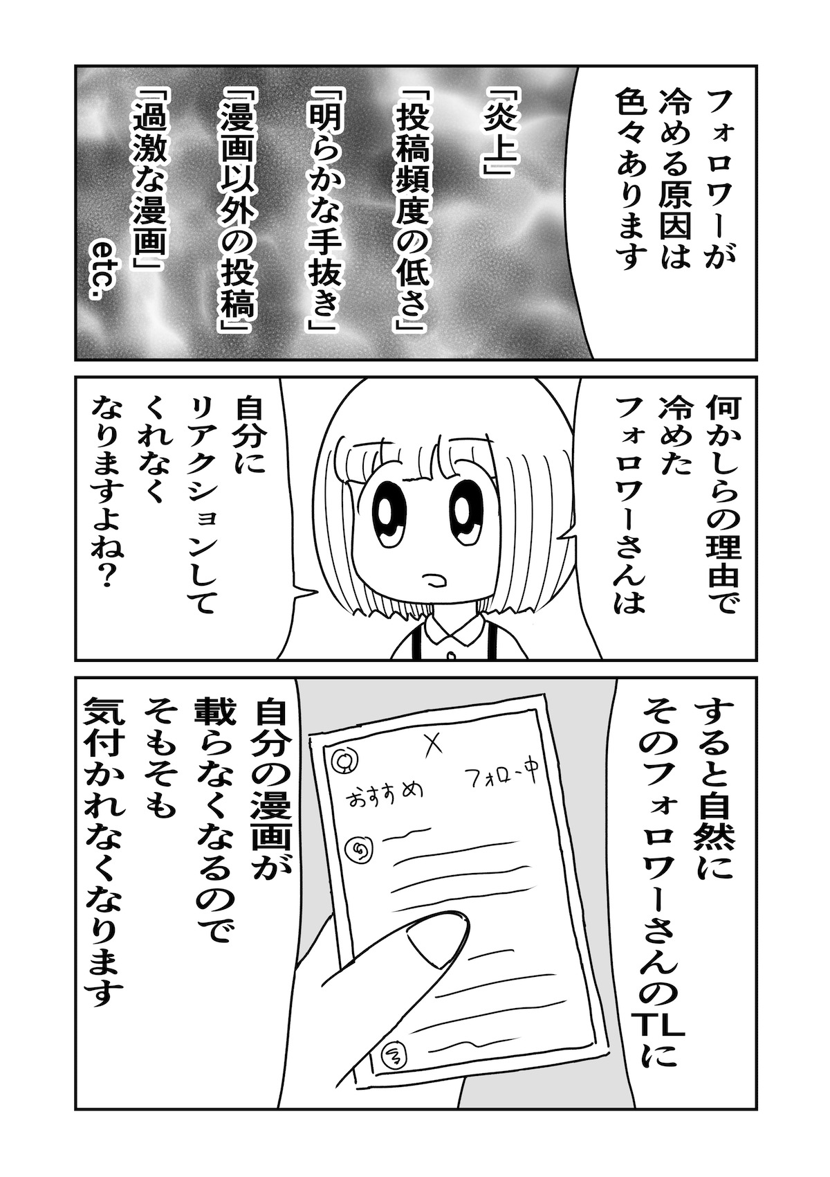 【漫画】アルゴリズムの向こう側への画像