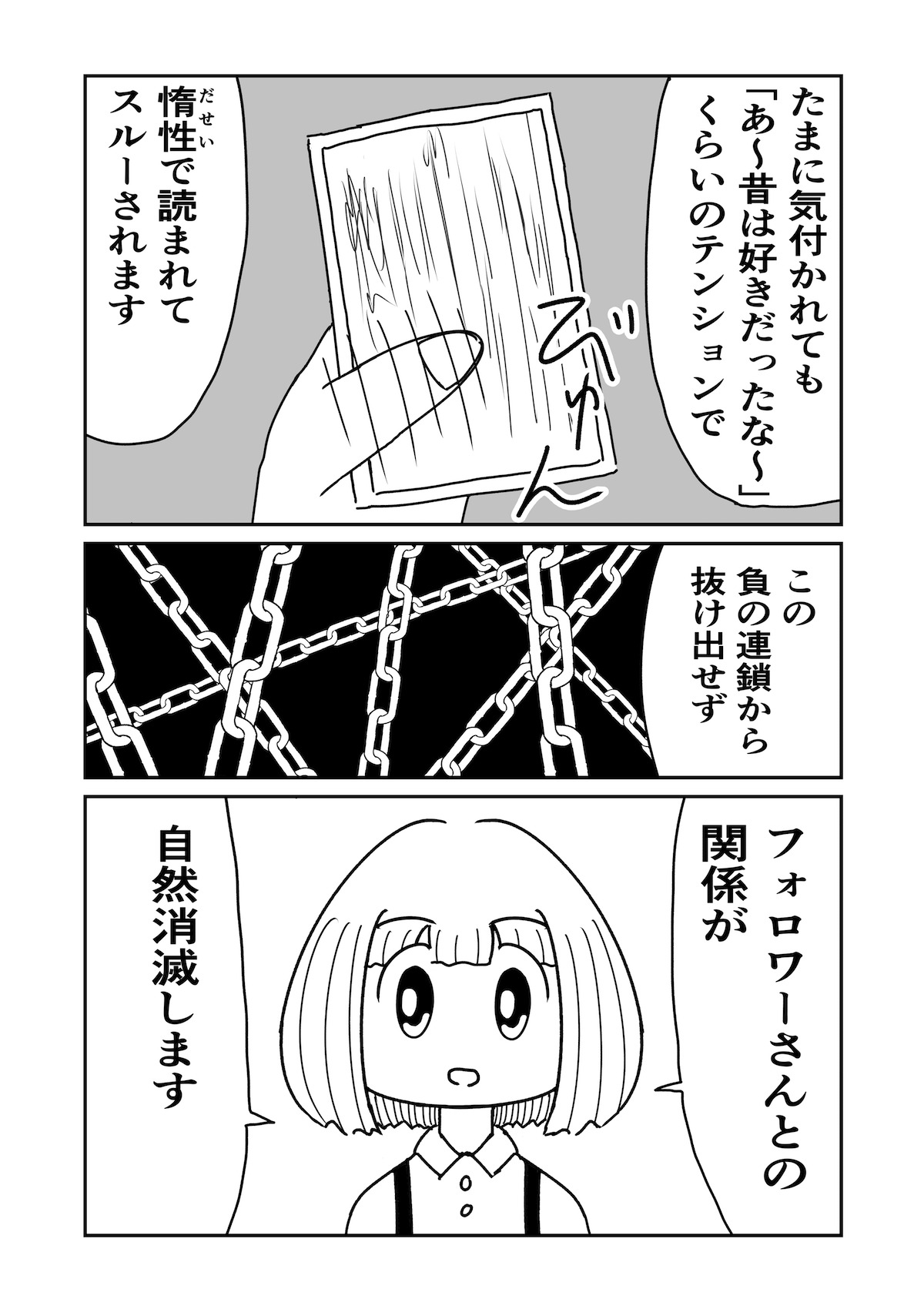 【漫画】アルゴリズムの向こう側への画像