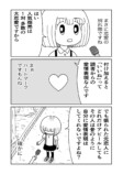 【漫画】アルゴリズムの向こう側への画像