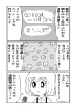 【漫画】アルゴリズムの向こう側への画像