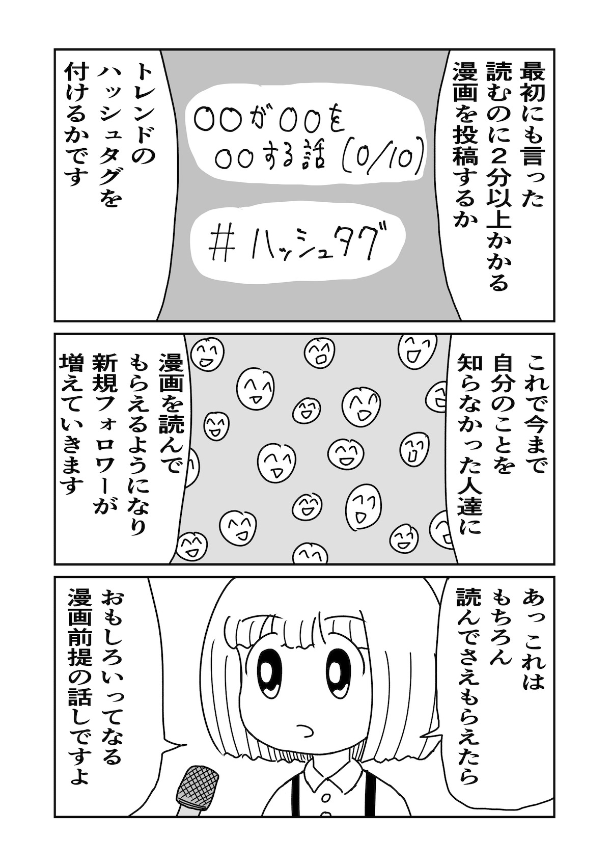 【漫画】アルゴリズムの向こう側への画像