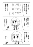 【漫画】アルゴリズムの向こう側への画像