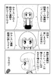 【漫画】アルゴリズムの向こう側への画像