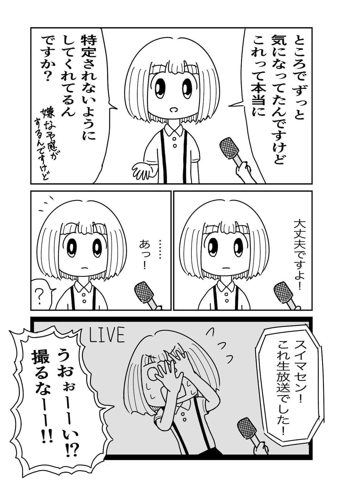 【漫画】アルゴリズムの向こう側への画像