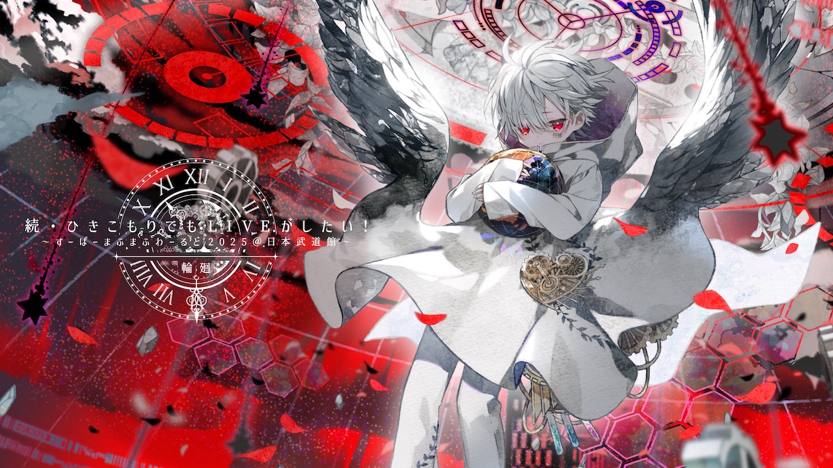 まふまふ「ひきライ2022」ライブ映像円盤 DVD】まふまふ/ひきこもりでもLIVEがしたい! ～すーぱーまふまふ