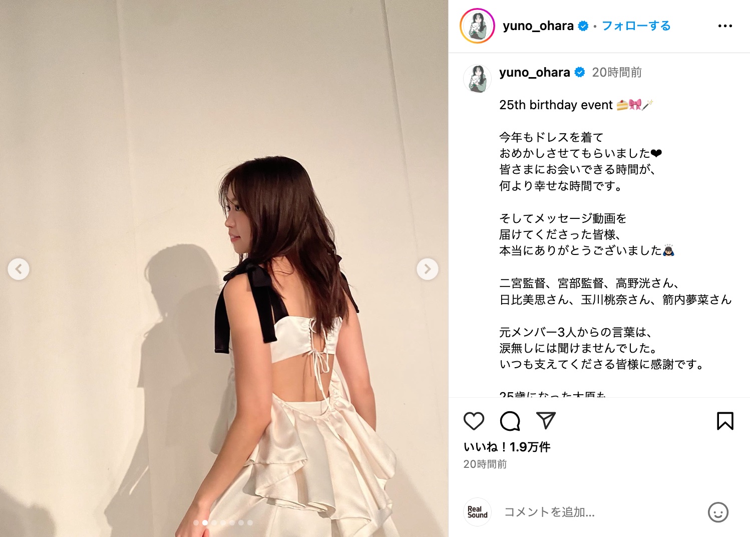 大原優乃、艶やかなドレス姿の画像