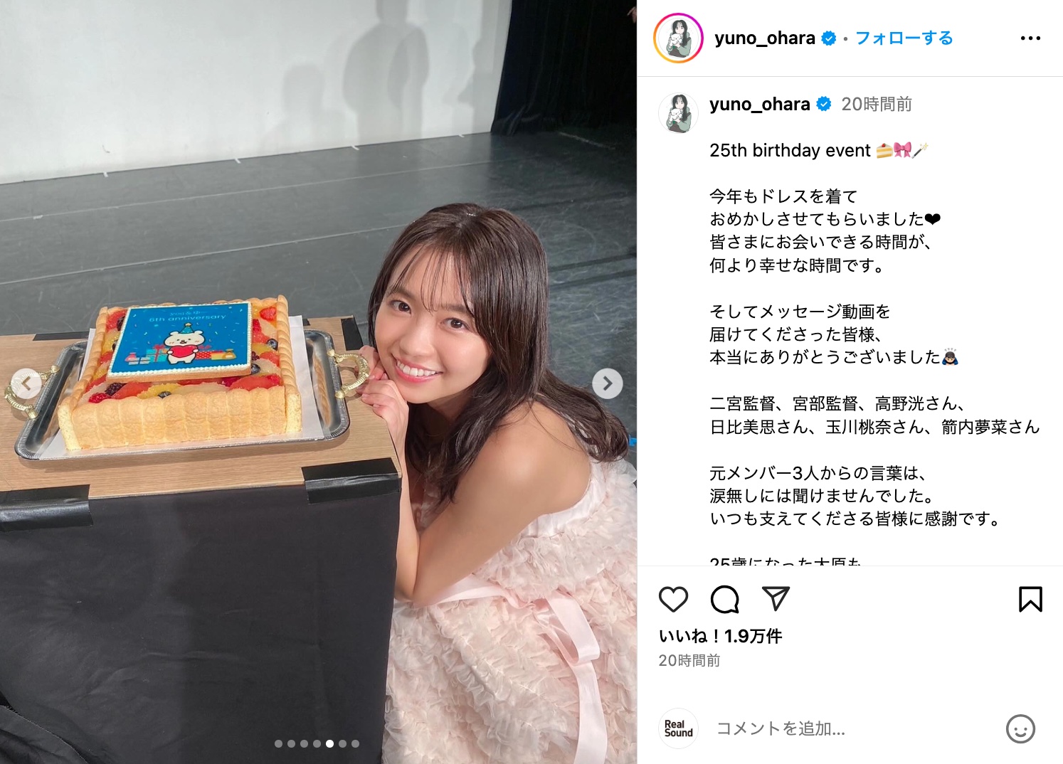 大原優乃、艶やかなドレス姿の画像