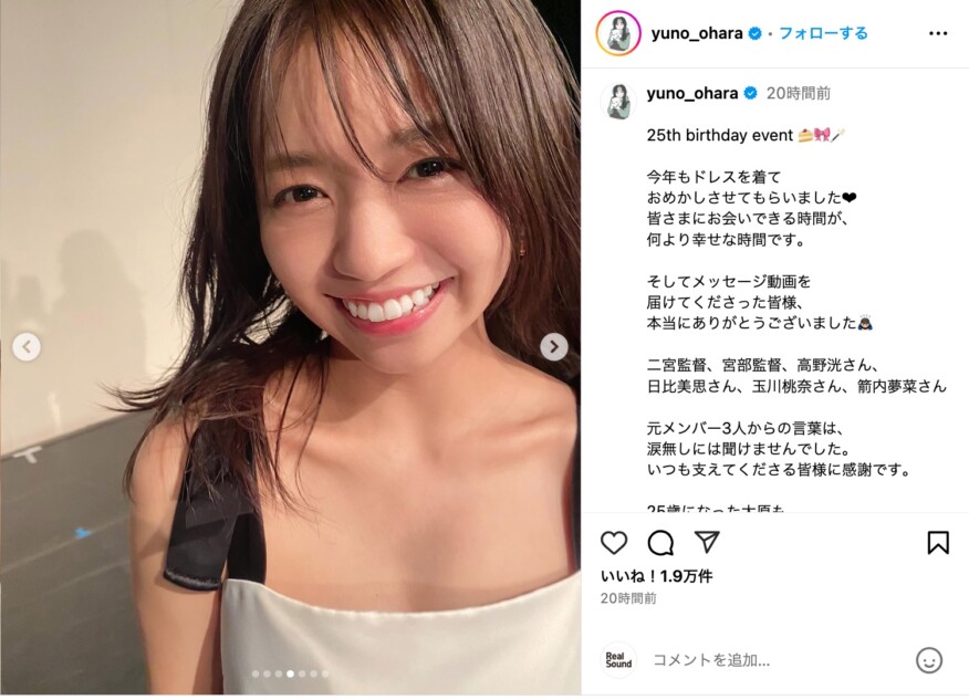 大原優乃、艶やかなドレス姿