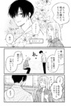 【漫画】色気と雰囲気つよめな喫茶店のお兄さんの画像