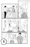 【漫画】色気と雰囲気つよめな喫茶店のお兄さんの画像