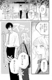 【漫画】色気と雰囲気つよめな喫茶店のお兄さんの画像