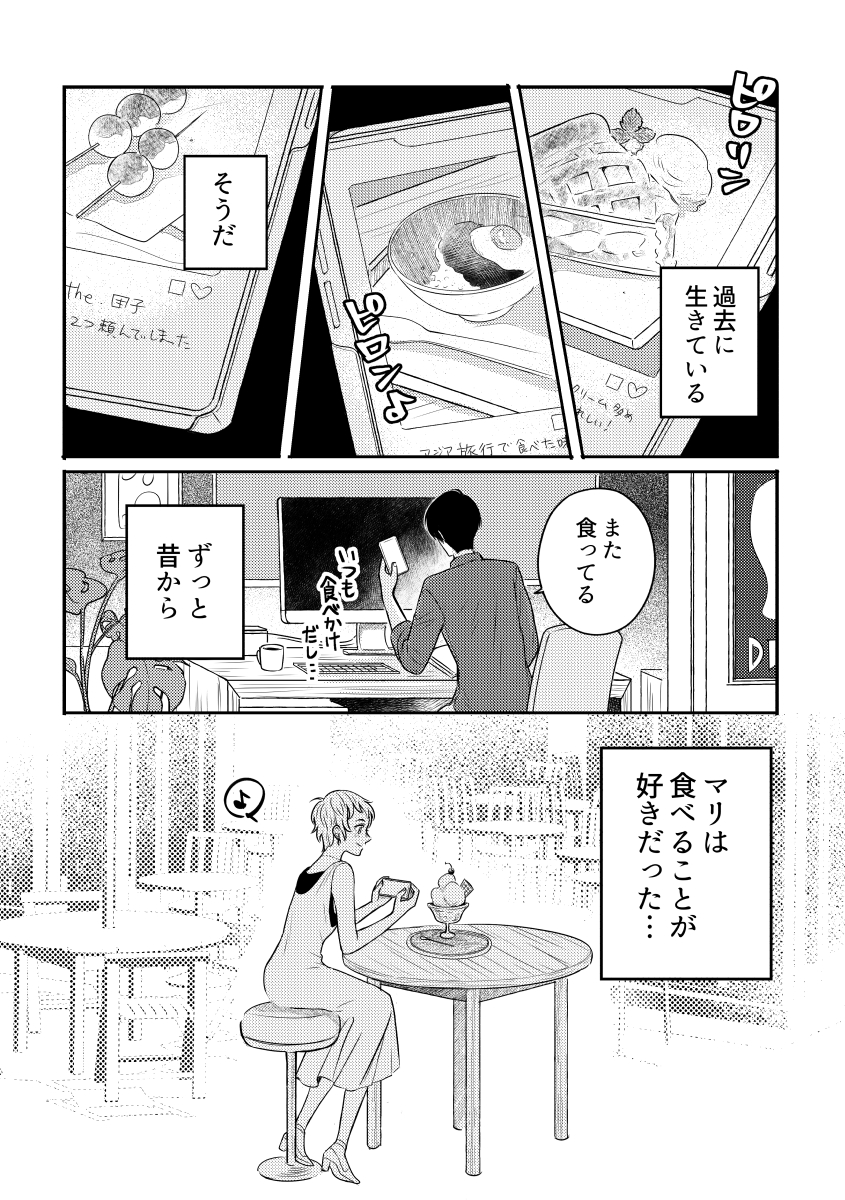 【漫画】『caravan（キャラバン）』の画像