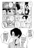 【漫画】『caravan（キャラバン）』の画像