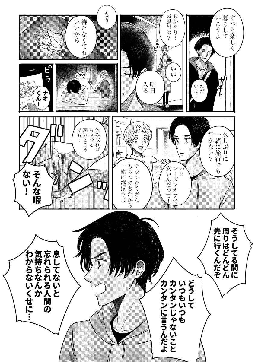 【漫画】『caravan（キャラバン）』の画像