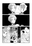 【漫画】『caravan（キャラバン）』の画像