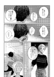 【漫画】『caravan（キャラバン）』の画像