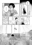 【漫画】『caravan（キャラバン）』の画像