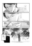 【漫画】『caravan（キャラバン）』の画像